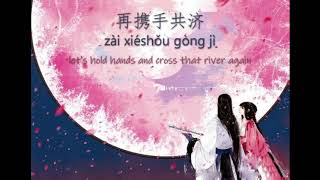 ENGPINYINCHI Critty  Land of Reincarnation 轮回之境 Lyric Video Princess of Lanling OST [upl. by Lad]