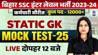 BSSC INTER LEVEL CLASS 202324  BIHAR INTER LEVEL STATIC GK MOCK TEST  BSSC INTER LEVEL STATIC GK [upl. by Mercer]