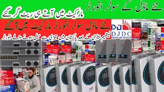 Dongjin solar Inverter prices in PakistanBest Solar inverter in Pakistan 2024 New model inverter [upl. by Ais]