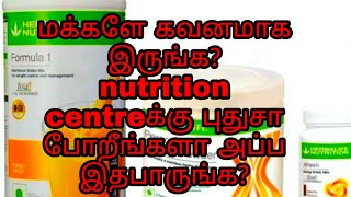 Herbalife tamil full details nutrition centre plan full details tamil speech review [upl. by Erika]