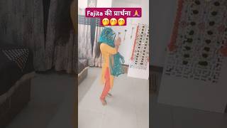 Fajita ki prarthna🤭latest viral comedy fajitabaji sameermalik2919 ytshorts shorts jafrabad [upl. by Chaiken]