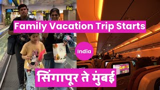 Family Vacation Trip Starts  महागडे गॉगल घेऊन खिसे रिकामे झाले  marathi [upl. by Mohsen]