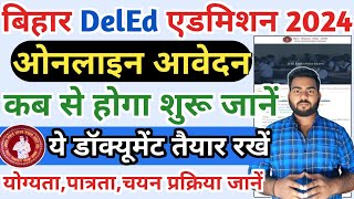 bihar deled entrance exam 2024  bihar deled 2024 online apply kab shuru hoga Bihar Deled Admission [upl. by Hynda]