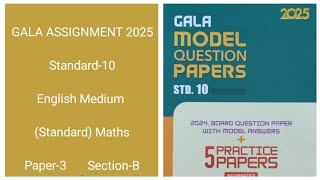 Gala Assignment 2025  Standard10  English Medium  Standard Maths  Paper3 SectionB [upl. by Ibocaj]