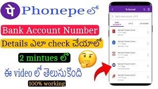 How to check bank account number in PhonePe teluguhow to see account number in PhonePe telugu [upl. by Okimuy]