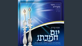 Shabbos Kodesh [upl. by Estel]