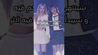 مو فكرتيكيبوبkpopجيسوجينيروزيليسابلاكبينكملكاتالكيبوبلامثيللياكسبلورshortshanakokun [upl. by Akayas]