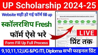 How To Fill Up Scholarship Form Online 2024  Up Scholarship 202425 Apply Ba  up scholarship form [upl. by Liag723]