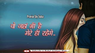 Happy Promise Day Status  Trending Whatsapp Status  11 Feb 2019  Rahul Aashiqui Wala [upl. by Tarah151]