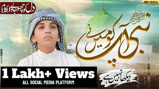 Nabi Aapko Maine Dekha Nahi Hai Naat By Ammar Asad  Hasrat e Deedar e Nabi  New Naat 2024 [upl. by Adnawt]