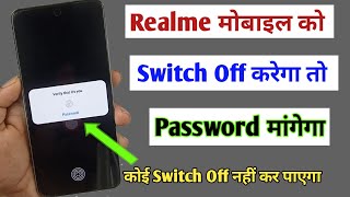 how to set password for switch off realme  ask password before switch off realme mobile [upl. by Ivzt]