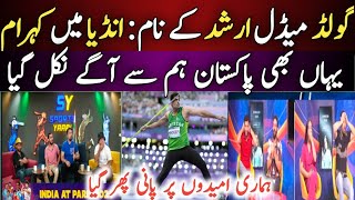 Indian media reaction on Arshad Nadeem gold medal  Paris Olympic Arshad Nadeem [upl. by Bea]