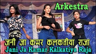 Jani Ja Kamar Kalkatiya Raja [upl. by Alejoa835]