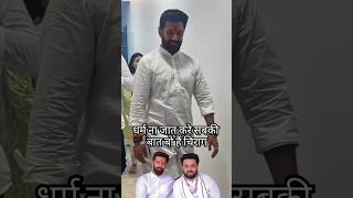 Chirag Bhaiya Ke Janela Jahanma 🔥 chiragpaswanljp bihar1stbihari1st trending shorts ljpbihar [upl. by Audri575]