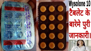 Wysolone 10 tablet benefits in Hindi Prednisolone Dispersible Tablets 10 mg review in Hindi [upl. by Annoyik]