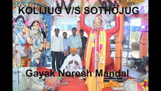 Kolijug vs Sothojug Daulat Nagar hori basor Gayak Noresh Mandalkirton viralvideo wedding [upl. by Bautista414]