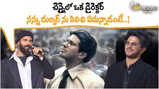 చెన్నైలో ఒక డైరెక్టర్ నన్ను దుల్కర్ ను పిలిచి ఏమన్నాడంటే  Vijay Devarakonda  Winspire Media [upl. by Lowell539]