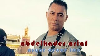 Abdelkader Ariaf  Skar Ayorino  Official Video [upl. by Seuqramed]