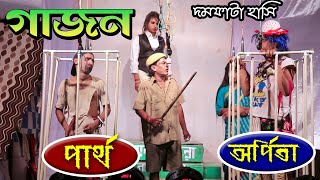 gajon  গাজন  new gajon  gajon jatra  gajon gaan  gajon 2023  hit gajon Babusona Videography [upl. by Juanita]