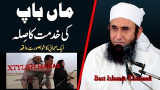 Molana Tariq Jameel ka bayan [upl. by Alene]