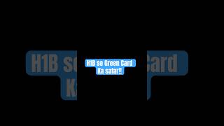 Watch this if you want to turn your H1B into a Green Card h1bvisa greencard usimmigration usa [upl. by Gratt]