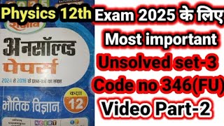 Part2 Physics Unsolved set3 code 346FU  भौतिक विज्ञान Unsolved set 3 solution mksirstudy [upl. by Dnalsor97]