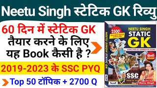 Static GK Top 50 Topic and PYQ Book  Neetu Singh Static GK Book Review Static GK Best Book 2023 [upl. by Peg504]