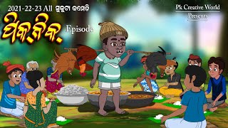 Picnic all episode I sukuta Comedy I odia comedy I cartoon jokes I Pk creative world [upl. by Releehw194]