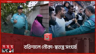 বরিশালে৫ আসনে নৌকার সমর্থকরা চড়াও প্রতিপক্ষের উপর  Barishal Election  Election Day  Somoy TV [upl. by Regine]