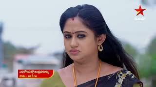 Yeda Loyallo Indradhanasu Promo  23rd Jan 2024  Star Maa Serials  MonSat at 1 pm  Star Maa [upl. by Atteinotna]