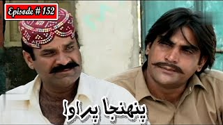 Pahinja Parawa Episode 152 Sindhi Drama  Sindhi Dramas 2022 [upl. by Leo391]