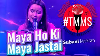 Maya Ho Ki Maya Jastai  Subani Moktan  Nepali New Song [upl. by Lenahs594]