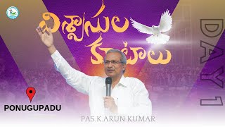 Viswasula Kutalu  PONUGUPADU  DAY  1  SHECHEMJCGM  PASTOR K ARUN KUMAR [upl. by Komsa861]