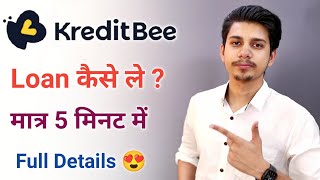 KreditBee App se Loan Kaise le  KreditBee Loan App  KreditBee Details in Hindi  Best loan App [upl. by Alastair]