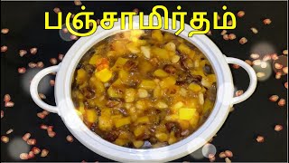 panchamirtham recipe  பஞ்சாமிர்தம்  panchamirtham recipe in tamil  London Tamil Channel [upl. by Yngad]