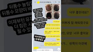 비비앤빕과 두상관리 유상 5개월시작 보름만에 오른쪽 뽈록 뒤통수가 이쁘게 들어갔어요 장두두상 장두아기 사두증 plagiocephaly brachycephaly [upl. by Ykvir]