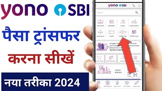 yono sbi se paisa transfer kaise kare  yono sbi se paisa transfer kaise kare kisi bhi bank me [upl. by Auoy]