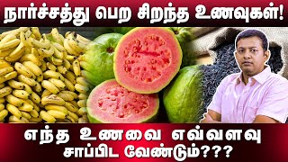 Best foods for fiber Which food should be eaten and how much  Dr Arunkumar [upl. by Fair500]