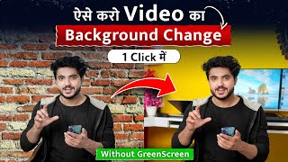 📱 Phone से करो Video ka Background kaise change kare without Green Screen  Change Video Background [upl. by Bathsheb]