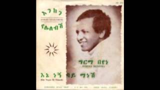 Girma Beyene  Ene Negn Manesh [upl. by Ahsimal549]