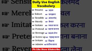 Daily Use English Vocabulary english vocabulary meaning words learnenglish spoken [upl. by Kalvn641]