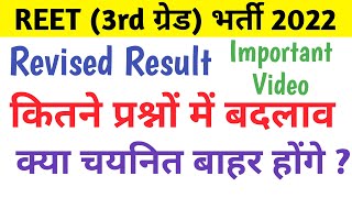 REET 3rd Grade Level 2 Revised Result 2024  3rd L2 Revised Result 2024 [upl. by Helprin]