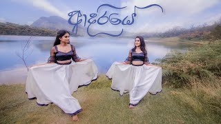 DHANITH SRI  ADARIYE ආදරියේ Dance Cover  Duet Steps [upl. by Ellinnet980]