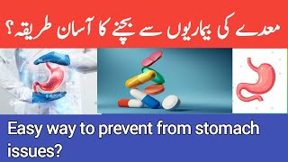 Maidy ki Bemari sy kaisy bachainprevention from stomach issuesHiMed Association Lec 001 [upl. by Boleslaw281]