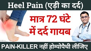 5 BEST Homeopathic medicine for HEEL Pain Homeopathy treatment [upl. by Arob]