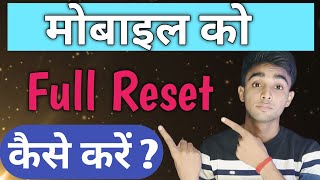 mobile reset kaise kare  phone reset kaise kare  mobile ko reset kaise karen [upl. by Ahsenat]