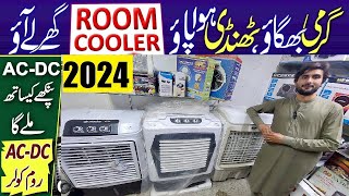 Air Cooler Price in Pakistan 2024  Air Cooler Review amp Price  Best Air Cooler  Mini Anemometer [upl. by Jacinda]