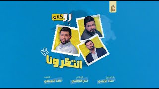 برنامج بلا كلام  الحلقة الرابعة [upl. by Alesi303]