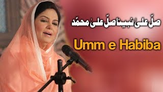 Sallay Ala Nabiyena  Ehed e Ramzan  Umm e Habiba  Ramzan 2019  Express Tv [upl. by Eintruok]