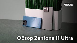 Искусственный интеллект внутри  Обзор Zenfone 11 Ultra [upl. by Jdavie628]